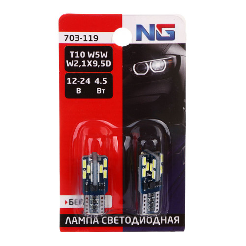 NG Лампа светодиодная T10, Canbus, (24SMD-4014), 12-24В,белый, 2 шт., блистер NEW GALAXY