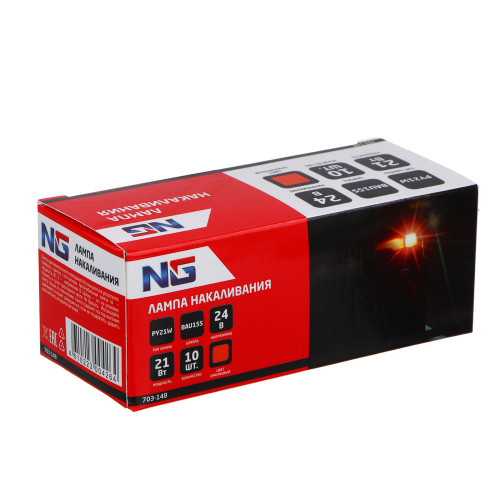 NG Лампа накаливания 24V, PY21W (bau15s оранжевый) BOX (10 шт.) NEW GALAXY