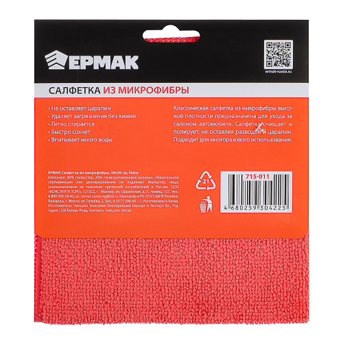 ЕРМАК Салфетка из микрофибры, 30х30см, Shine ЕРМАК