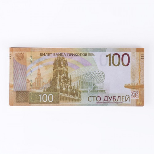Пачка купюр 100 рублей (производитель не указан)