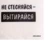 Салфетки бумажные однослойные «Не стесняйся-вытирайся», 24×24 см, набор 20 шт. Страна Карнавалия