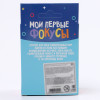 Фокус «Сквозь монету», 6+ Школа фокусов