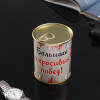 Носки мужские черные в банке «Больших и красивых побед!» (производитель не указан)