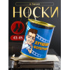 Носки мужские черные в банке «Лучшему фотографу» (производитель не указан)