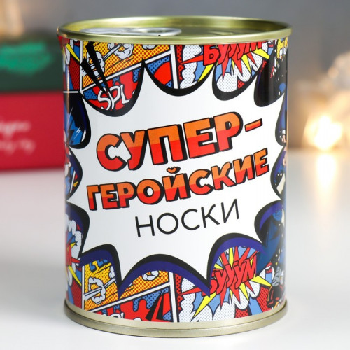 Носки в банке 
