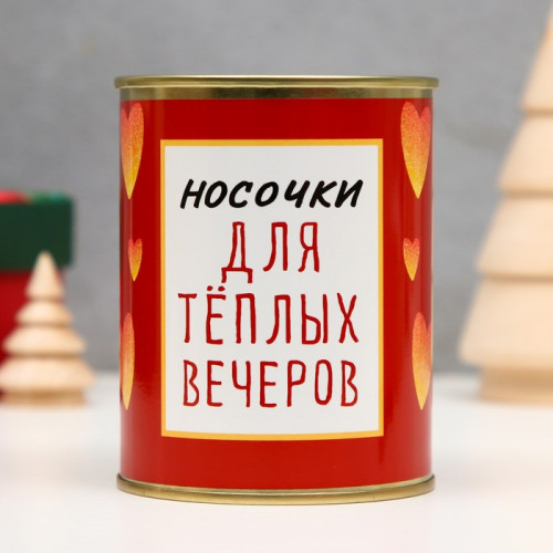 Носки в банке 