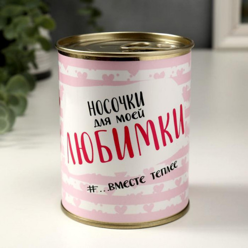 Носки в банке 