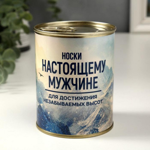 Носки в банке 