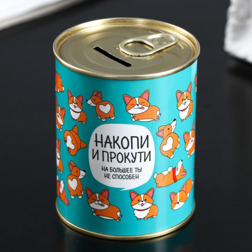 Копилка для денег «Банка. Накопи и прокути», металл (производитель не указан)