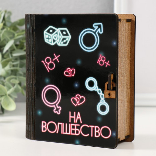 Деревянная копилка-книга для денег «На волшебство», для купюр, монет, 14×12×5 см (производитель не указан)