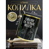 Копилка для денег «Банка. Накопи на новые мозги», металл (производитель не указан)