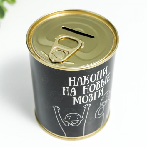 Копилка для денег «Банка. Накопи на новые мозги», металл (производитель не указан)
