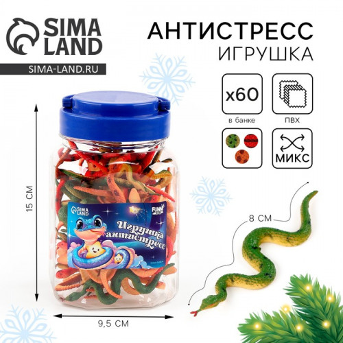 Новый год. Игрушка-антистресс «Змея», в банке Funny toys