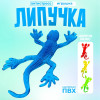 Липучка «Ящерка», МИКС (производитель не указан)