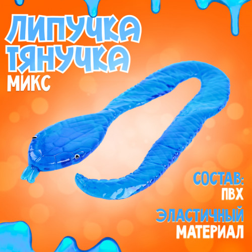 Липучка «Змея», МИКС (производитель не указан)