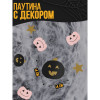 Прикол паутина «Тыковки» Страна Карнавалия