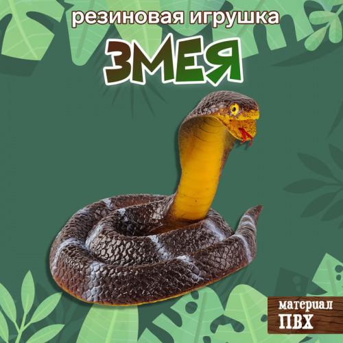 Резиновая игрушка «Королевская кобра» (производитель не указан)