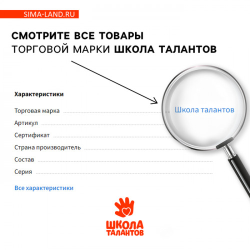 Набор для декорирования «Страшно красиво» Школа талантов