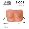 Прикол «Бюст», пластиковый, 18+ (производитель не указан)