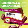 Шоколад молочный «Пофигин»: 27 г. Фабрика счастья