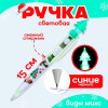 Ручка «Новый год» световая, виды МИКС (производитель не указан)