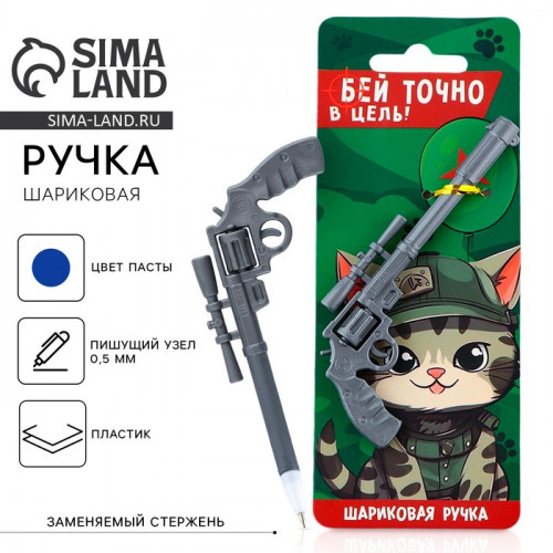 Ручка прикол, шариковая синяя паста снайпера пластик, 0.5 мм «Точно в цель» ArtFox