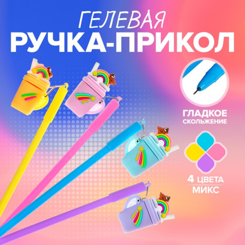 Ручка - прикол гелевая Calligrata «Коктейль», МИКС Calligrata