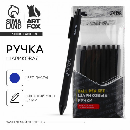 Ручка прикол, шариковая синяя паста автоматическая 0.7 мм «18+» МИКС ArtFox