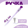Ручка световая «Бриллиант», синие чернила, МИКС (производитель не указан)