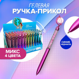 Ручка - прикол шариковая Calligrata «Глобус», МИКС
