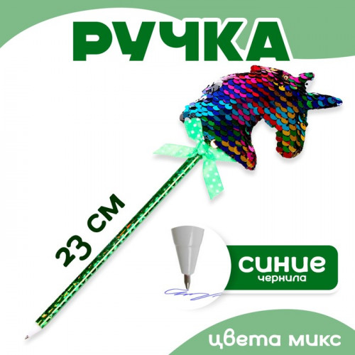 Ручка «Единорог», с пайетками, цвета МИКС (производитель не указан)