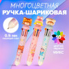 Ручка шариковая многоцветная, «Шапочка» 10 цветов, 0.5 мм, МИКС (штрихкод на штуке) (производитель не указан)