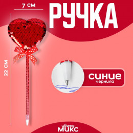 Ручка «Сердечки», с паеткми, цвета МИКС