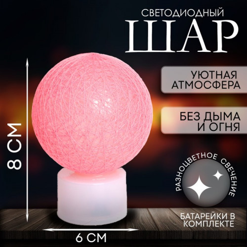 Свеча светодиодная «Шар», цвета МИКС (производитель не указан)