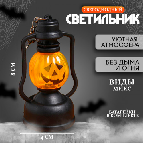 Светильник «Хэллоуин», световой, МИКС (производитель не указан)