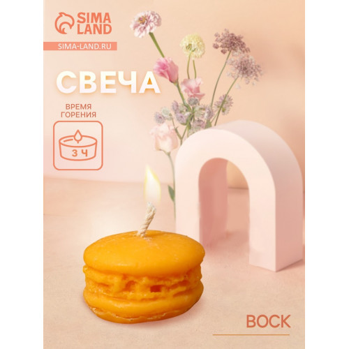 Свеча фигурная формовая «Макарун», 3.5×3.5×2 см, соевый воск, МИКС (производитель не указан)