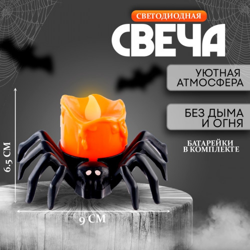 Свеча светодиодная «Паук» (производитель не указан)