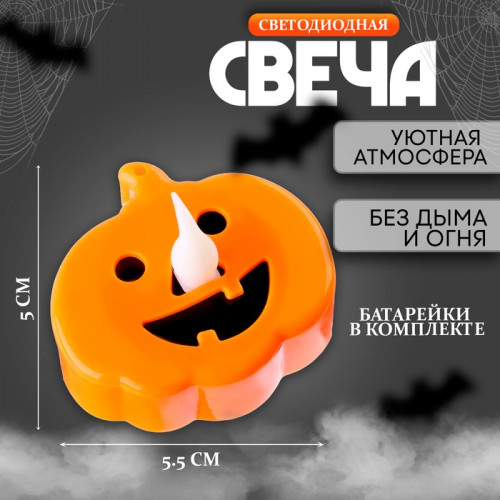 Свеча светодиодная «Тыква» (производитель не указан)