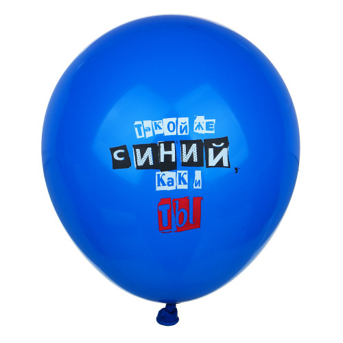 ВСЁГАЗИН Набор воздушных шаров с принтом, серия приколы, 6 штук, арт О-2 ВСЁГАЗИН